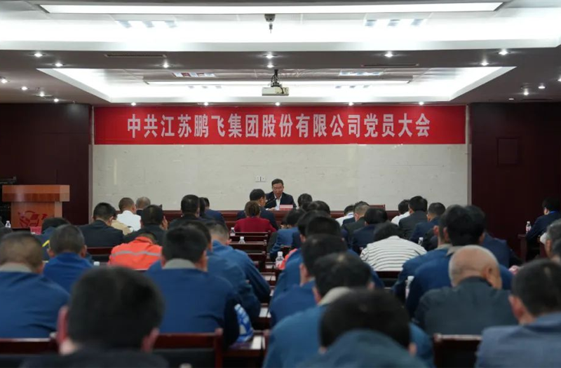 學(xué)習(xí)八項(xiàng)規(guī)定精神，強(qiáng)化鵬飛政治引領(lǐng)